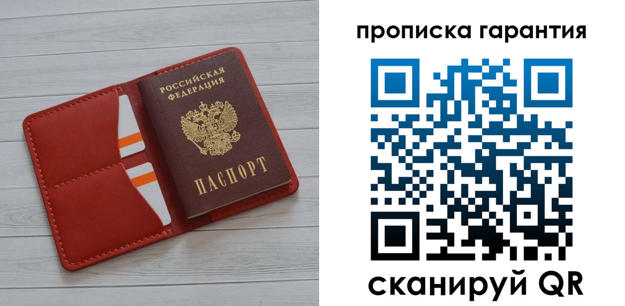 прописка иностранных граждан в Павловске