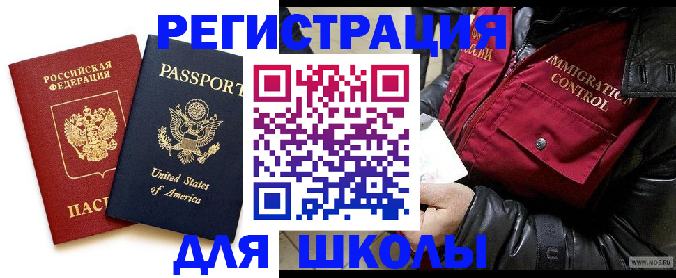прописка для военкомата в Павловске