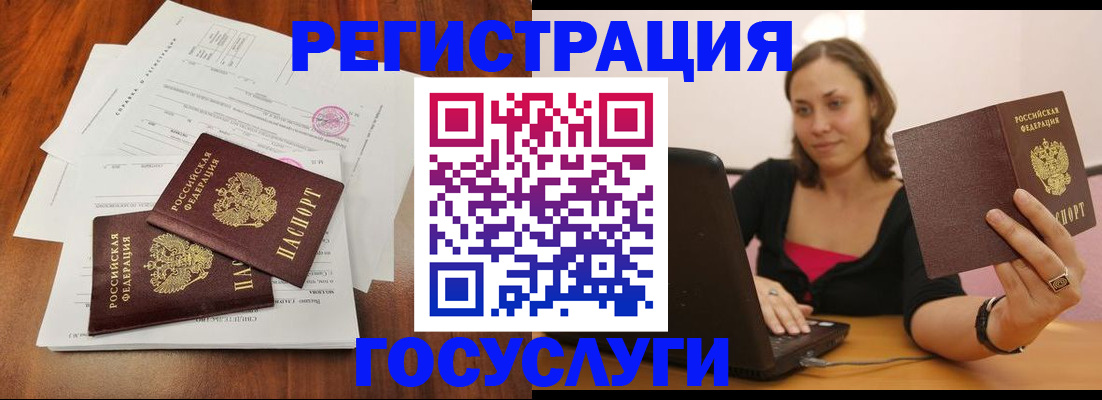 прописка паспорт в Павловске