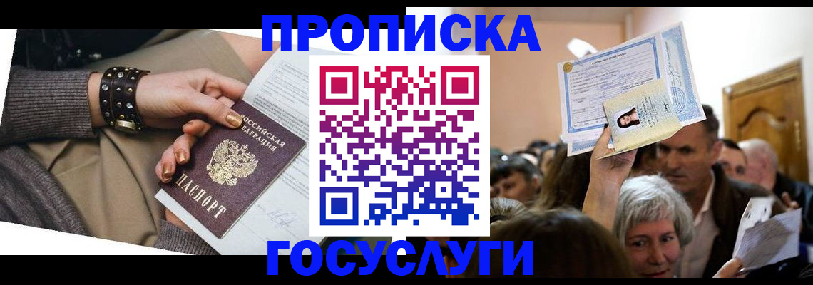пропишу в квартире в Павловске