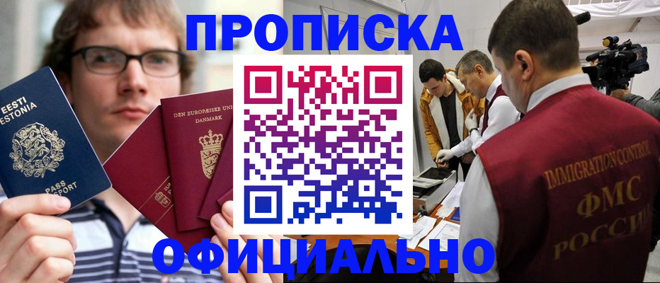 временная регистрация адрес в Павловске