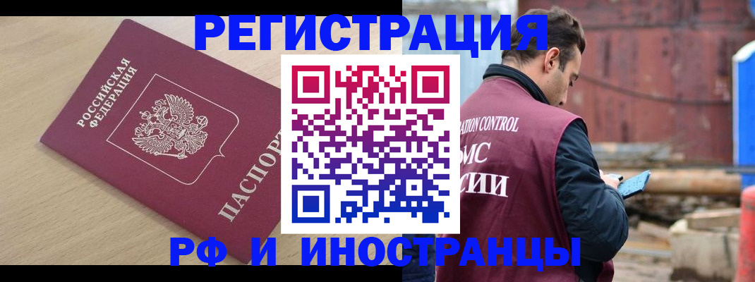 прописка поиск в Павловске