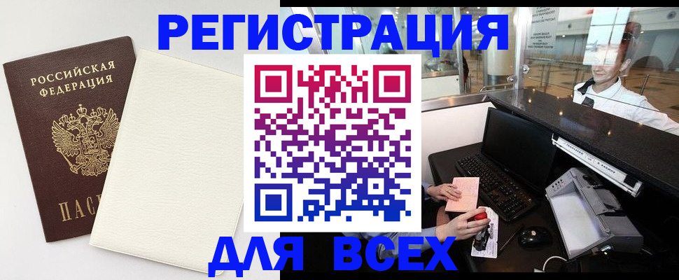 где прописаться в Павловске